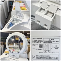 【新品同様‼️】アイリスオーヤマ 2024年製 8.0kg全自動洗濯機 オッシュ 洗剤/柔軟剤自動投入 ホワイト♪の画像