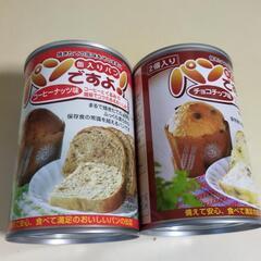 缶入りパン　パンですよ　1缶100円