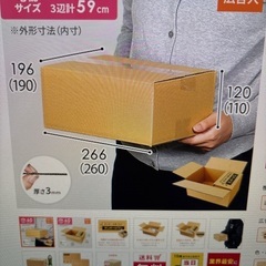 ダンボール 60箱 宅配サイズ 60 K-60 広告入りの画像