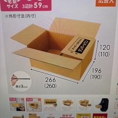 ダンボール 60箱 宅配サイズ 60 K-60 広告入りの画像