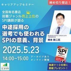 5/23(金)「抽選で10名に書籍プレゼント」全国有名書店…