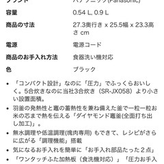 パナソニック 炊飯器 5合 圧力IH コンパクトサイズ 自動調理鍋 無水調理/低温調理可能 ふた食洗機対応 ブラック SR-NA102-K の画像