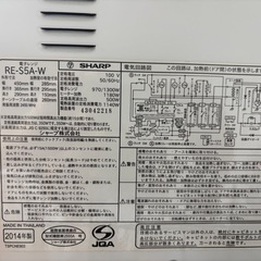 【5/21まで】SHARP 電子レンジ(旧時代)の画像