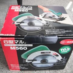 電気マルノコ　マキタM560  AC100V10A