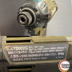 【引き取り限定】【中古品】マキタ makita RD002GRDXO インパクトドライバ〈カラー:オリーブ〉 フルセット バッテリ(40Vmax/2.5Ah)×2・充電器・ケース付の画像