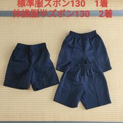 男子小学校半ズボン、体操服半ズボン