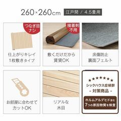 【新品未開封】ウッドカーペット 4.5畳 江戸間用 ブラウン｜畳の上に敷くだけ！の画像