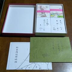 美品　　松本田辺部地名由来かるたの画像