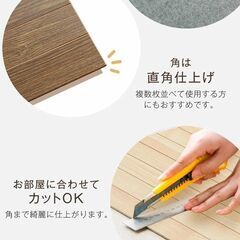 【新品未開封】ウッドカーペット 4.5畳 江戸間用 ブラウン｜畳の上に敷くだけ！の画像