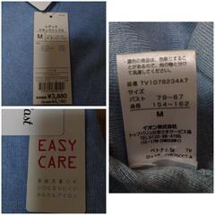 新品未使用　水色 Vネックトップス 長袖セーターの画像