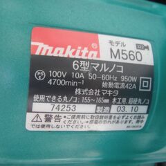 電気マルノコ　マキタM560  AC100V10Aの画像