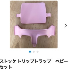 ストッケ　ベビーセット一式