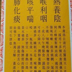京都念慈菴　密煉川貝枇杷膏300mlの画像