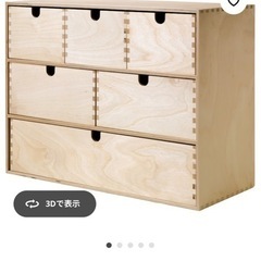 IKEA MOPPE ミニチェスト　美品の画像