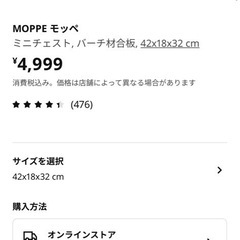 IKEA MOPPE ミニチェスト　美品の画像
