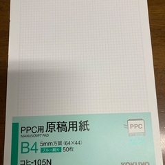 B4印刷用紙新品未使用 他　バラ売りも可能の画像