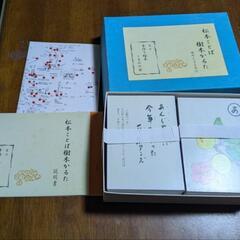 松本ことば樹木かるたの画像