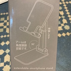 携帯スタンド②