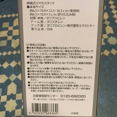 携帯スタンド②の画像