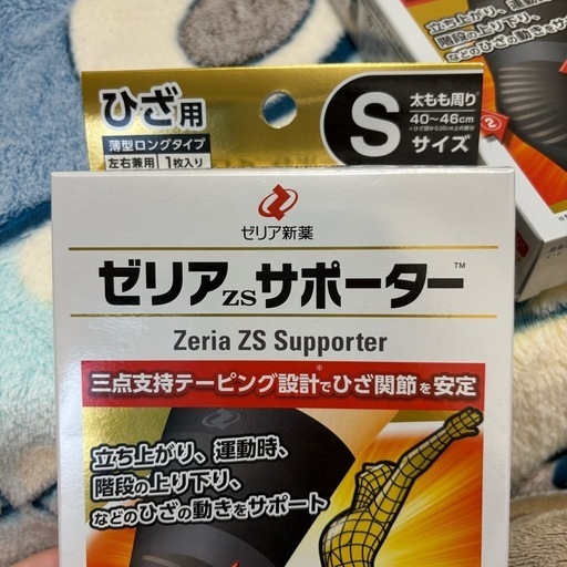 ゼリアZSサポーター (キョロ) 梅屋敷のランニング、ジョギングの