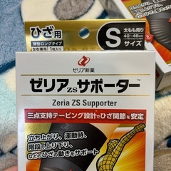 ゼリアZSサポーターの画像