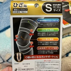 ゼリアZSサポーターの画像