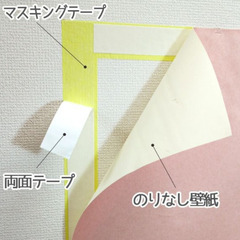 壁紙 5m 接着テープ2セット 無地 スモーキーピンク 新生活 賃貸 インテリア クロス 壁紙張り替え DIY リフォームの画像