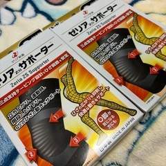 ゼリアZSサポーター