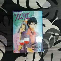 ソムリエの画像
