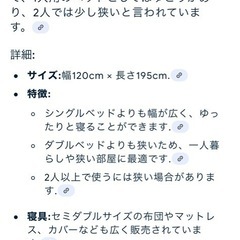 マットレスベッド
の画像