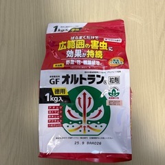 オルトラン