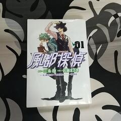 風都探偵の画像