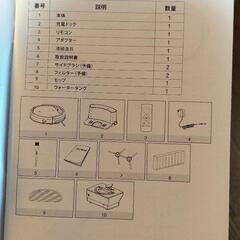 受け渡し者決まりました　ILIFE V5s Pro ロボット掃除機　水拭き機能ありの画像