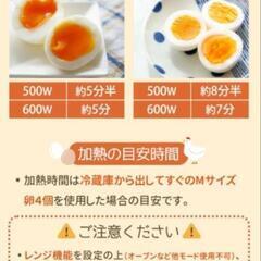 ゆで卵メーカーの画像