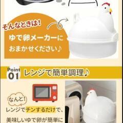 ゆで卵メーカーの画像
