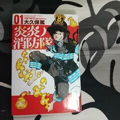 炎炎ノ消防隊の画像