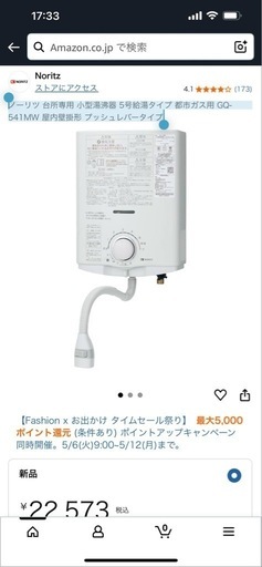 ノーリツ 台所専用 小型湯沸器 5号給湯タイプ ガス用 GQ-541MW 屋内壁掛形 プッシュレバータイプ