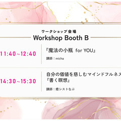 ☆5月10日(土)池袋で初開催☆『～つながる～』わたしを楽しむマルシェ☆  - イベント