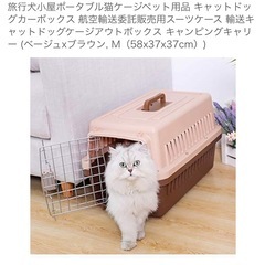 ペット用　クレート