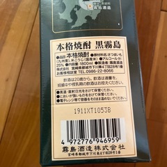 古酒　黒霧島(くろきりしま)25度1800ml 紙パック【霧島酒造】《芋焼酎》の画像