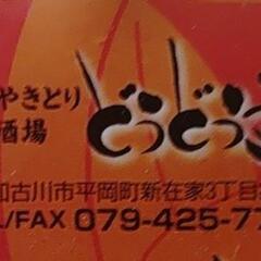 アルバイト募集！