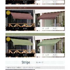 3m 突っ張り日よけシェードの画像