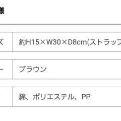 埼玉西武ライオンズ　ライナ　おにくパクパクポシェットの画像