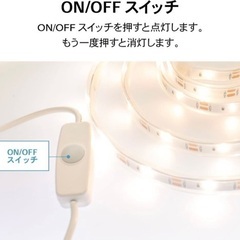LEDテープライト　白の画像