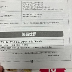 ☆値下げ☆H2505-235 T-FAL ティファール ウルトラコンパクトスチームクッカー  付属品あり バラ売り不可 通電確認済み 中古美品の画像