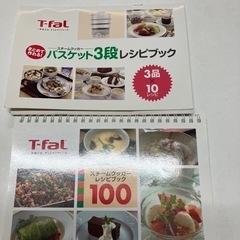 ☆値下げ☆H2505-235 T-FAL ティファール ウルトラコンパクトスチームクッカー  付属品あり バラ売り不可 通電確認済み 中古美品の画像