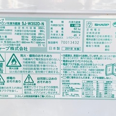【除菌済み】SHARPシャープ/3ドア冷凍冷蔵庫/どっちもドア/右開き･左開き可能/350L/SJ-W352D-N/冷蔵庫保存/備蓄/買置き/キッチン/保存/2018年製/大型冷凍冷蔵庫/動作確認済み/3ドア/大容量/家族用/新生活/大家族/ファミリー/家電/電化製品/福岡市/糸島市/お買い替え対応/古い家電引取り処分可能/直接引取り/自社便配送可能 【JUN-PayPay】【クレジットカード･PayPay支払い可能】の画像