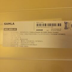 IKEA 収納ボックス蓋付きSAMLA6箱の画像