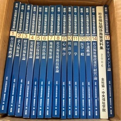 昔の社会福祉学習双書