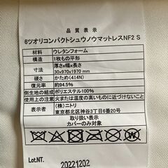 ニトリ6つ折りマットレスの画像